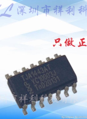 TJA1443AT TJA1443封装SOP14【供应高速CAN收发器芯片】全新原装