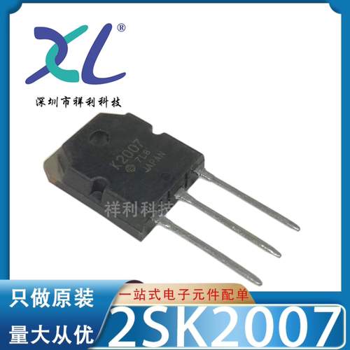 2SK2007-E 2SK2007 K2007封装TO3P【TOSHIBA场效应管】全新原装