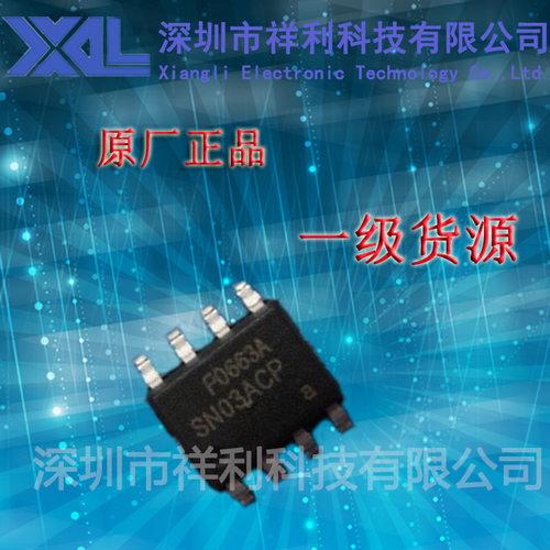 SN03ACP  SN03ACPA封装SOP-8【供应On-Bright系列电源管理芯片】
