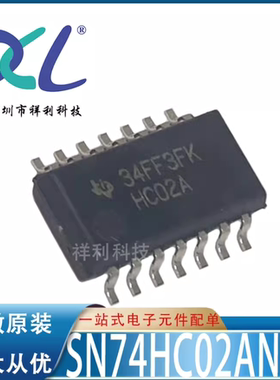 SN74HC02ANSR SN74HC02ANS HC02A【供应TI驱动器芯片】全新原装