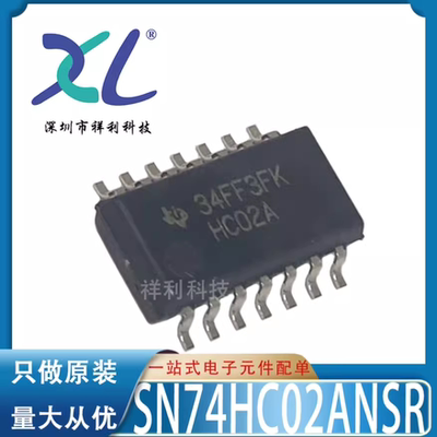 SN74HC02ANSR SN74HC02ANS HC02A【供应TI驱动器芯片】全新原装