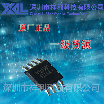 HYM8563S   HYM8563封装MSOP-8【供应HYM实时时钟芯片】全新原装