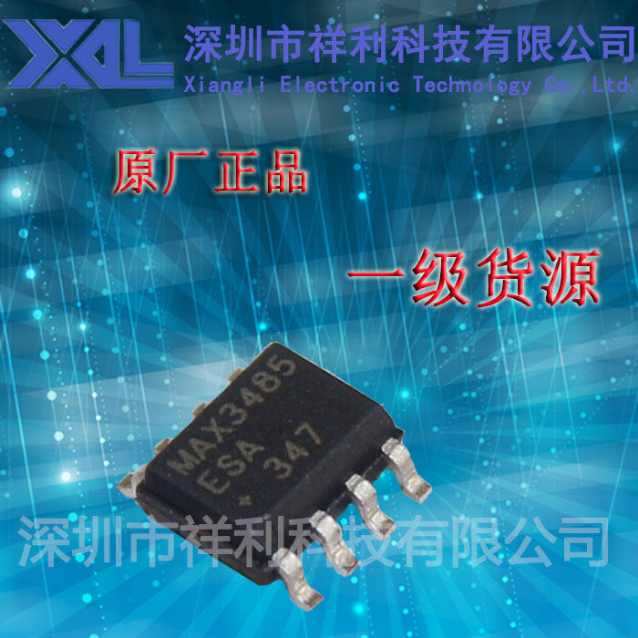 MAX3485   MAX3485ESA【供应MAXIM全系列电平转换芯片】一级货源