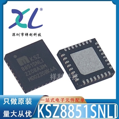 KSZ8851SNL-TR KSZ8851SNL KSZ8851【供应MIC控制器】全新原装