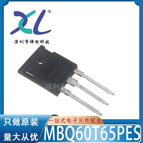 MBQ60T65PESTH MBQ60T65PES 60T65PES【供应MAGNACHIP功率管】