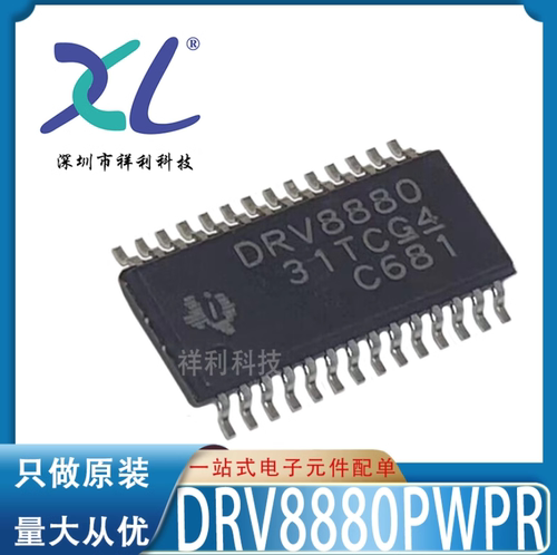 DRV8880PWPR DRV8880PWP DRV8880【供应TI双极性芯片】全新原装
