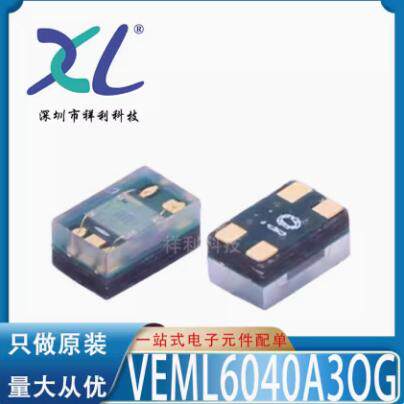 VEML6040A3OG VEML6040封装OPLGA4【VISHAY加速器芯片】全新原装