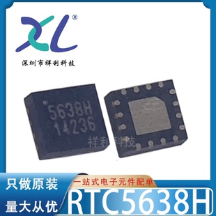 全新原装 RTC7626H 供应RICHWAVE网络控制芯片 7626H RTC7626