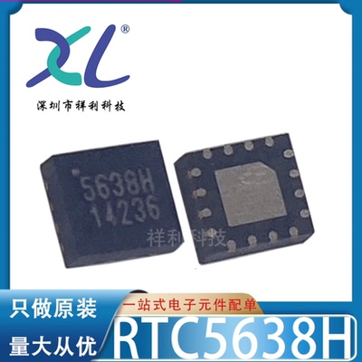 RTC7626H RTC7626 7626H【供应RICHWAVE网络控制芯片】全新原装