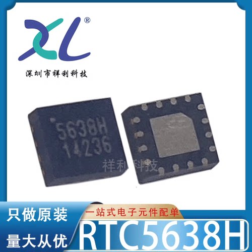 RTC6655F RTC6655 丝印6655【供应RICHWAVE网络芯片】全新原装