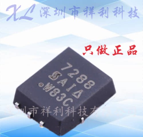 SI7288DP-T1-GE3  SI7288DP  SI7288【供应VISHAY功率场效应管】