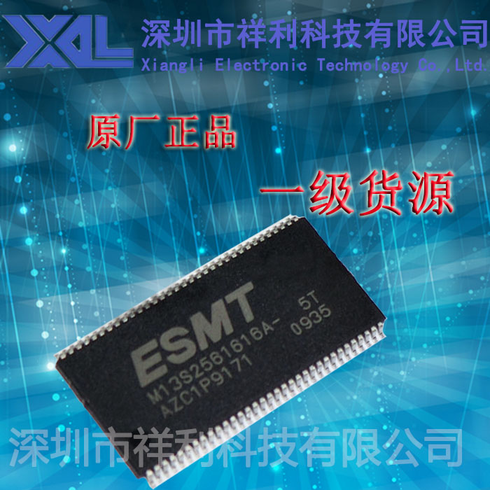 M13S2561616A-5TG  M13S2561616A【供应ESMT存储器芯片】一级货源