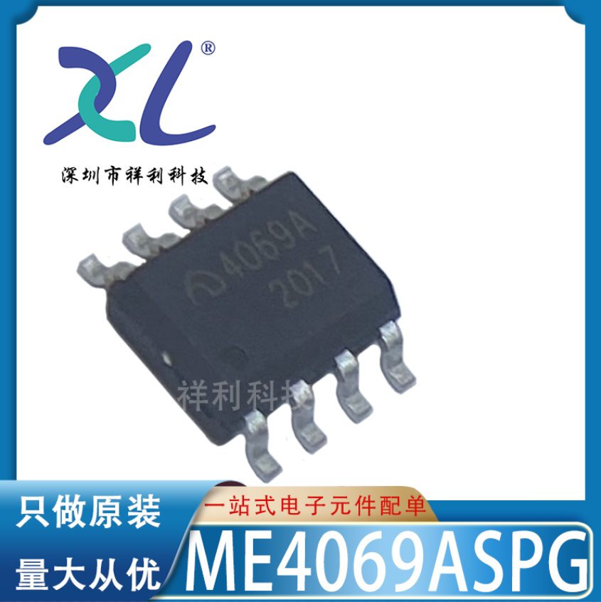 ME4069ASPG ME4069A ME4069【供应MICRONE电池管理器】全新原装