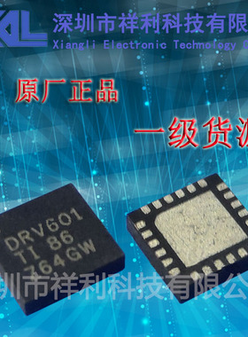 DRV601RTJR   DRV601封装QFN-24【供应TI系列音频放大器芯片】