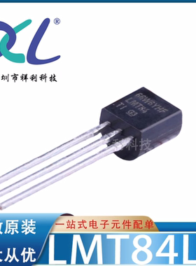 LMT84LP LMT84L LMT84封装TO-92【供应TI模拟加速器】全新原装