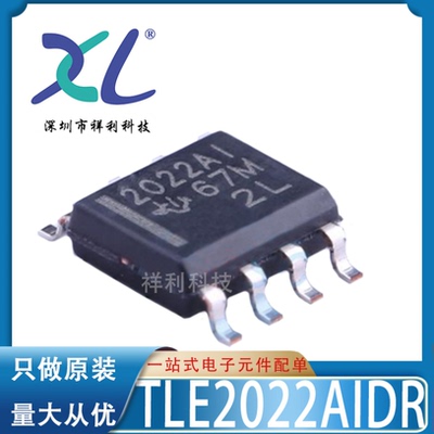 TLE2022AID TLE2022AI封装SOP-8【供应TI精密运放芯片】全新原装