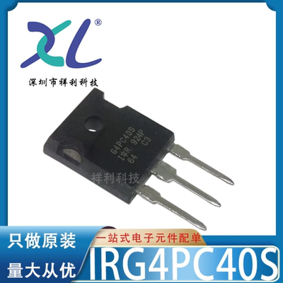 IRG4PC40SPBF IRG4PC40S G4PC40S【供应IR场效应管】全新原装