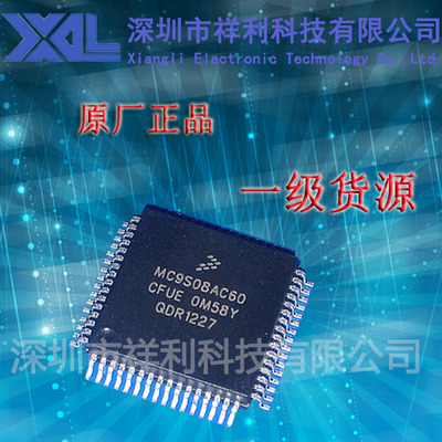 MC9S08AC60   MC9S08AC60CFUE【供应Freescale 微控制器单片机】