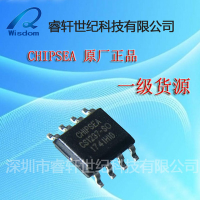 CHIPSEA供应 CS1237-SO  CS1237封装SOP-8,转换器芯片，全新原装