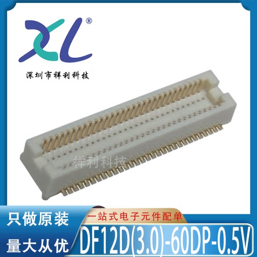 DF12D(3.0)-60DP-0.5V(81) 【供应HIROSE板对板连接器】全新原装