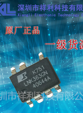 LNK363GN  LNK363封装SOP-7【供应Power全系列电源IC】一级货源