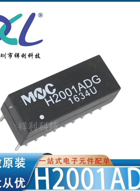 H2001ADG H2001DG H2001封装DIP-20【MENTECH变压器】全新原装