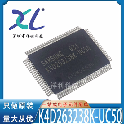 K4D263238K-UC50 K4D263238K封装TQFP100【供应控制器】全新原装