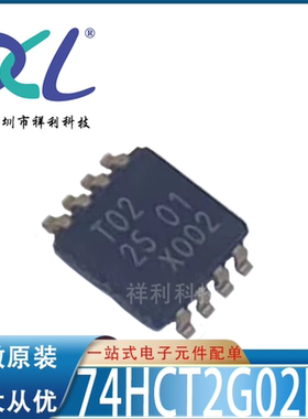 74HCT2G08DP,125 74HCT2G08DP 74HCT2G08【逻辑芯片】全新原装