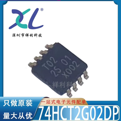 74HCT2G00DP,125 74HCT2G00DP 74HCT2G00【逻辑芯片】全新原装