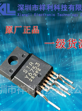 STR-Y6753   STRY6753封装TO220-7【供应SANKEN开关电源芯片】