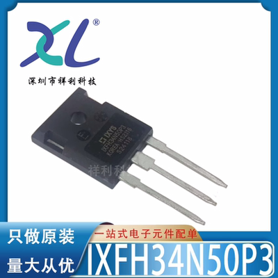 IXFH34N50P3 IXFH34N50封装TO-247【供应IXYS二三极管】全新原装