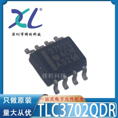TLC3702QDRQ1 TLC3702QDRQ TLC3702Q【供应TI比较器】全新原装