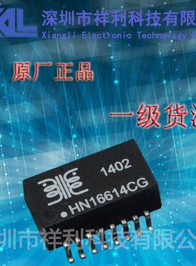 HN16614CG  封装SOP-16【供应MINGTEK系列网络滤波器】一级货源
