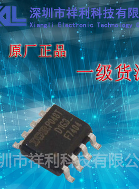 IRF7404TRPBF   IRF7404封装SOP-8【供应IR系列电桥驱动器芯片】