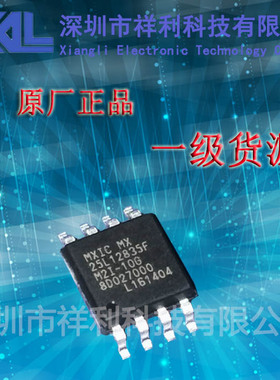 MX25L12835FM2I-10G  MX25L12835F【供应MXIC系列存储器芯片】
