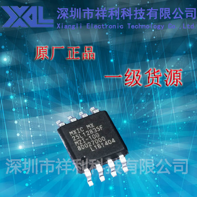 MX25L12835FM2I-10G  MX25L12835F【供应MXIC系列存储器芯片】