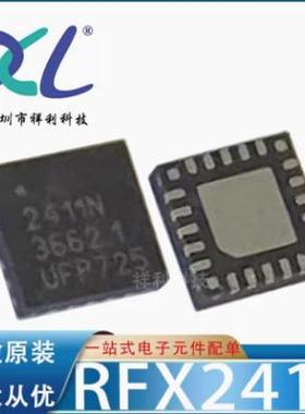 RFX1010 封装QFN-16【供应SKYWORKS无线蓝牙收发器芯片】全新原装