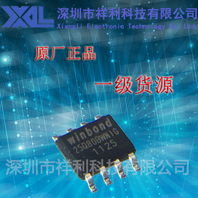 W25Q80BWSNIG  W25Q80BWNIG【供应WINBOND存储器芯片】全新原装