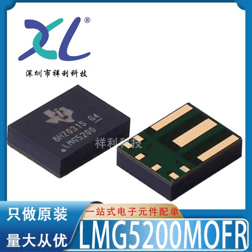 LMG5200MOFT LMG5200MOF封装QFM-9【供应TI半桥器芯片】全新原装