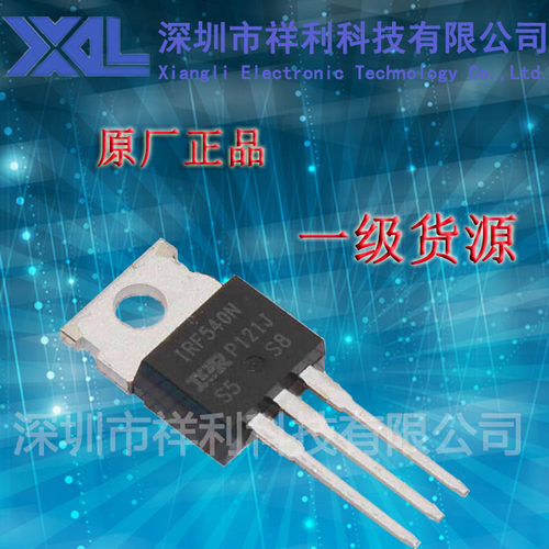 IRF540N  IRF540NPBF封装TO-220【供应 IR系列场效应管】一级货源