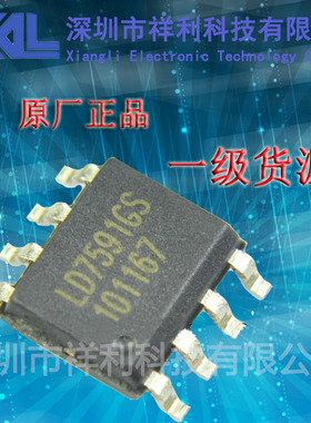 LD7591GS  LD7591封装SOP-8【供应LEADTREN液晶电源管理芯片】
