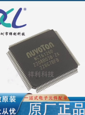 NCT6126D NCT6126封装QFP128【供应NUVOTON单片机芯片】全新原装