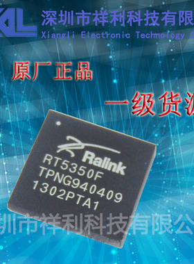 RT5350F  RT5350封装BGA【供应RALINK无线路由器芯片】一级货源