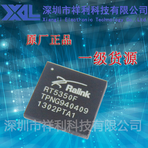 RT5350F  RT5350封装BGA【供应RALINK无线路由器芯片】一级货源