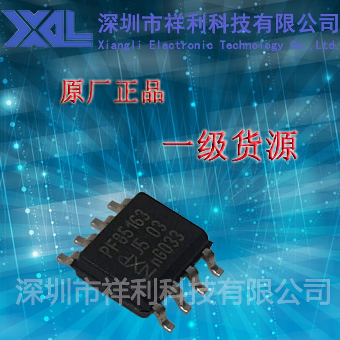 PCF85163T/1 PF85163封装SOP-8【供应低功耗时钟芯片】全新原装