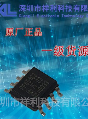 PCF85163T/1 PF85163封装SOP-8【供应低功耗时钟芯片】全新原装