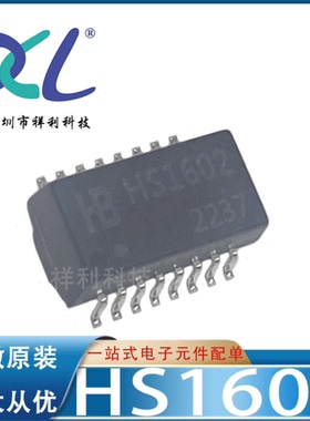 HS1602 封装SOP-16【供应HB千兆以太网网络变压器芯片】全新原装
