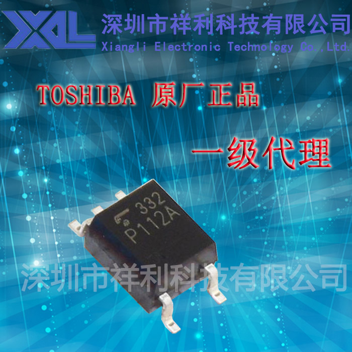 TLP112A   TLP112   P112【供应TOSHIBA系列高速光耦】一级货源