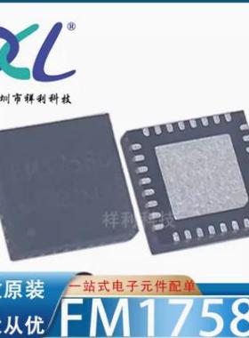 FM17522-QNA-T-G FM17522E FM17522【FM读卡器芯片】全新原装