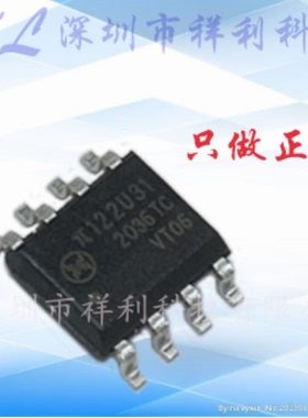 Π122U31  122U31封装SOP8【供应荣湃双通道隔离器芯片】全新原装